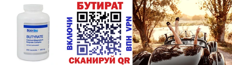 Купить  Усть-Илимск  БУТИРАТ оксибутират 
