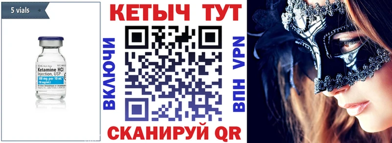 Кетамин VHQ  Купить  Усть-Илимск 