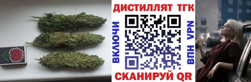 Купить где  Усть-Илимск  Дистиллят ТГК вейп 